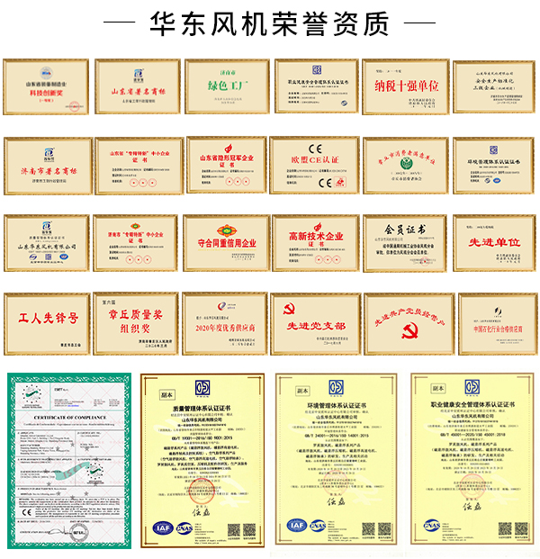 華東榮譽資質(zhì).jpg